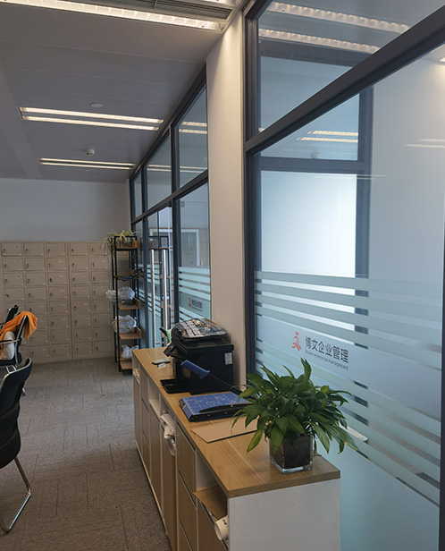 甘肃博文公司注册